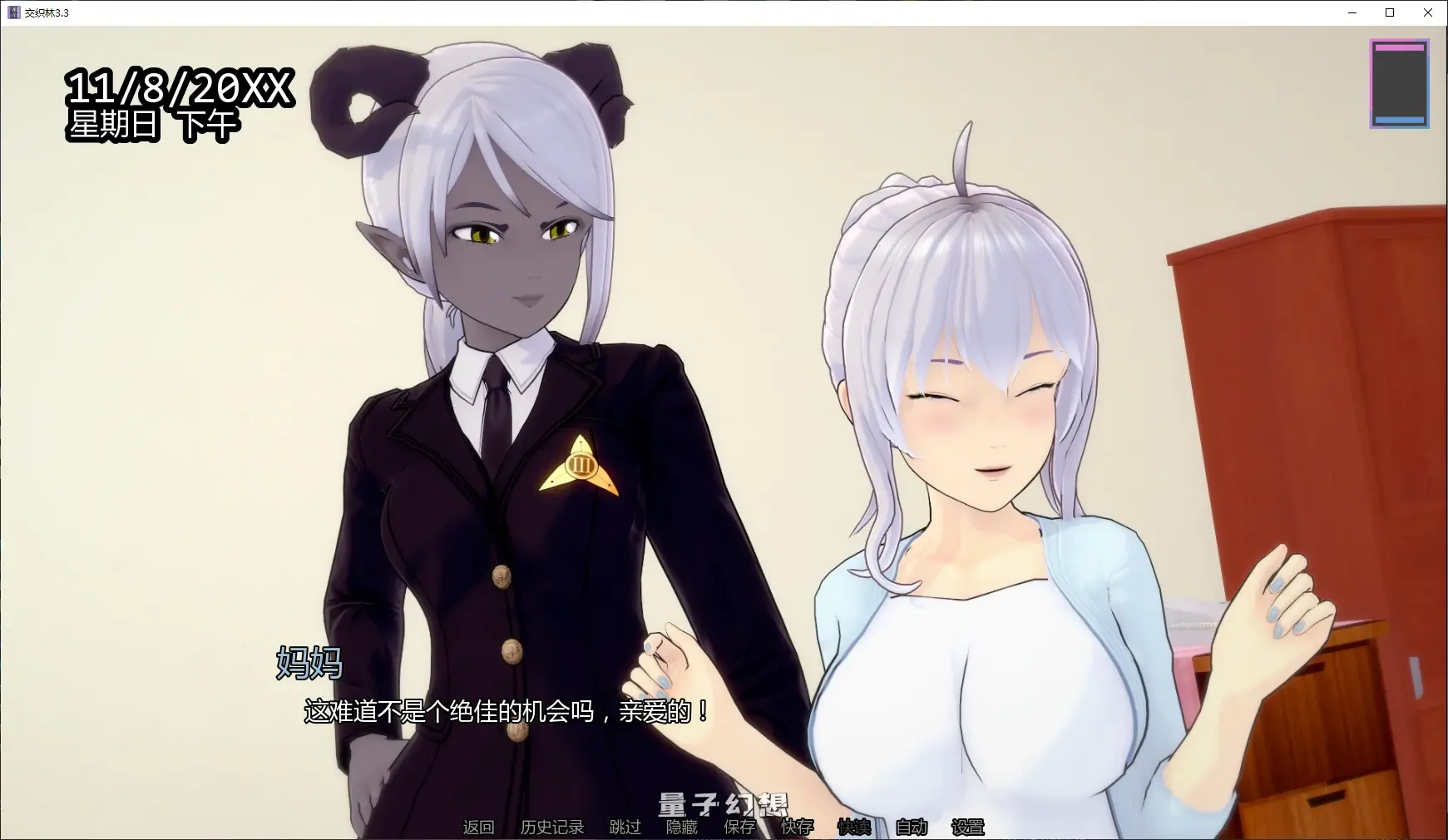 【日系SLG/AI汉化/后宫】交织林3.3 AI汉化版【PC+安卓/3.3G/更新】 【日系SLG/AI汉化/后宫】交织林3.3 AI汉化版【PC+安卓/3.3G/更新】