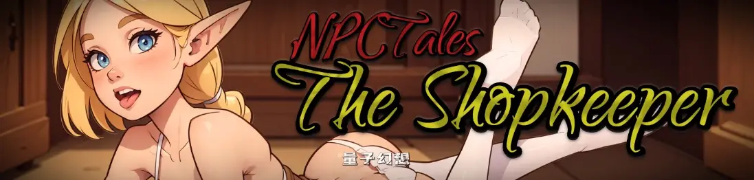 【日系SLG/AI汉化/3D】NPC物语-店主0.1.0 AI汉化版【PC+安卓/0.8G/更新】