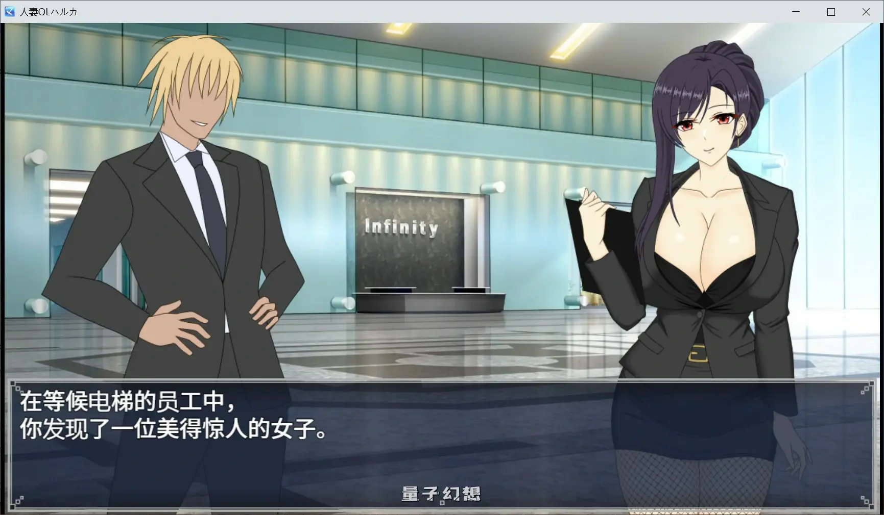 【日系SLG/官中/人妻】人妻OL遥香 NTR办公室出轨 官方中文版【PC/3.5G】