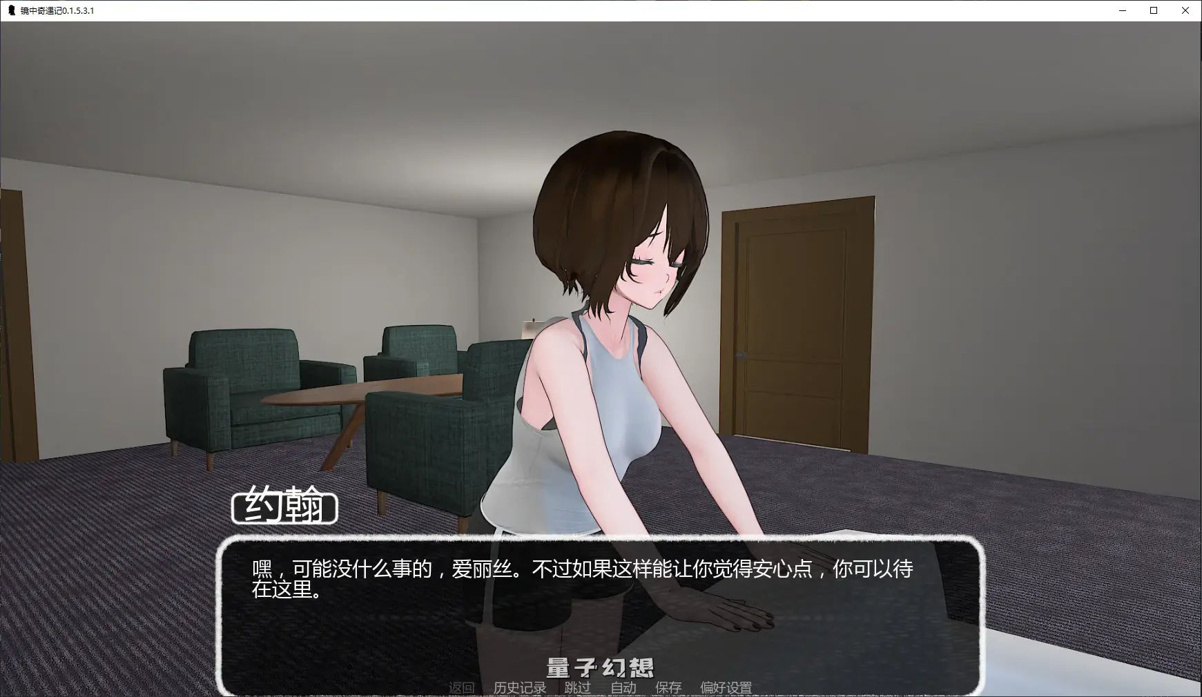 【日系SLG/AI汉化/沙盒】镜中奇遇记0.1.5.3.1 AI汉化版【PC/1.8G/更新】 【日系SLG/AI汉化/沙盒】镜中奇遇记0.1.5.3.1 AI汉化版【PC/1.8G/更新】
