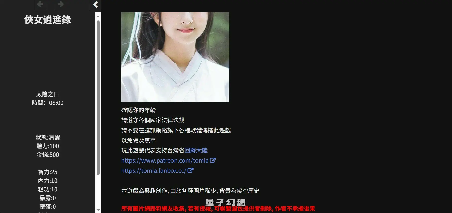 【国产SLG/官中/仙侠】侠女逍遥录1.0 官方中文版【PC/3.3G】