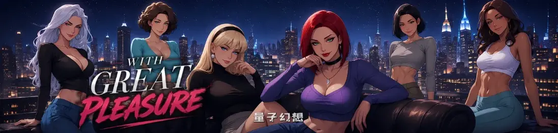 【欧美SLG/AI汉化/3D】非常荣幸0.3.8 AI汉化版【PC+安卓/2.5G/更新】 【欧美SLG/AI汉化/3D】非常荣幸0.3.8 AI汉化版【PC+安卓/2.5G/更新】