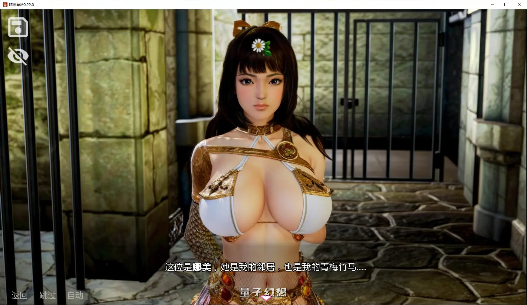 【亚洲SLG/AI汉化/后宫】暗黑魔法0.22.0 AI汉化版【PC+安卓/8.2G/更新】
