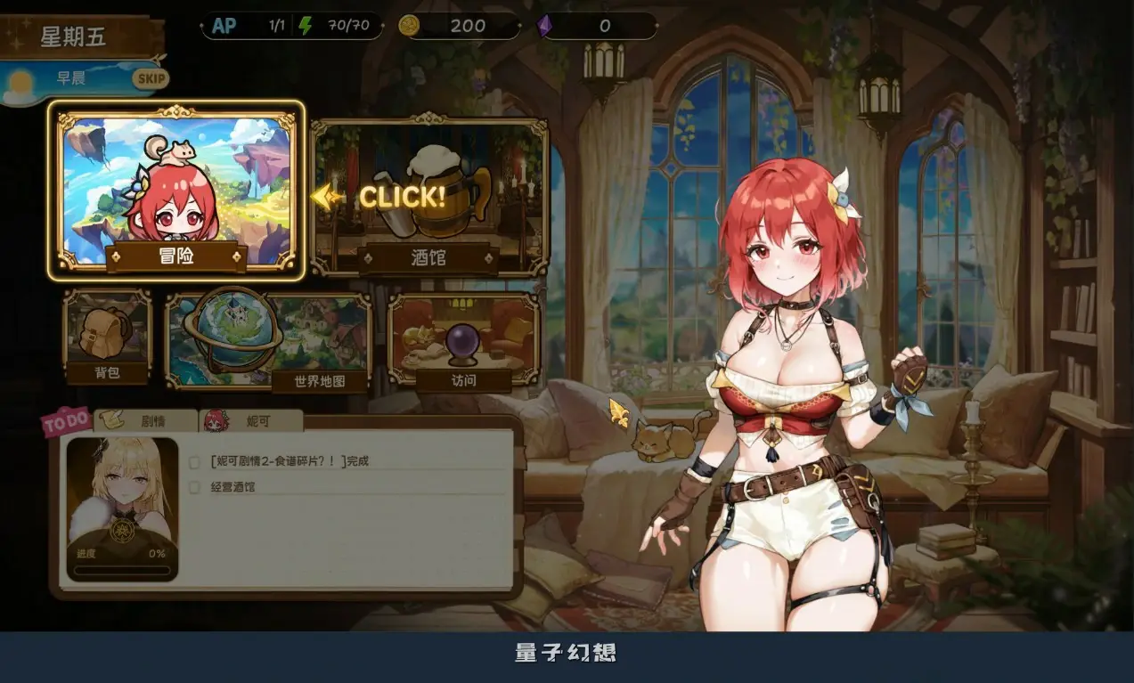 【亚洲SLG/官中/沙盒】重生酒馆 官方中文DEMO版【PC/4.17G/更新】
