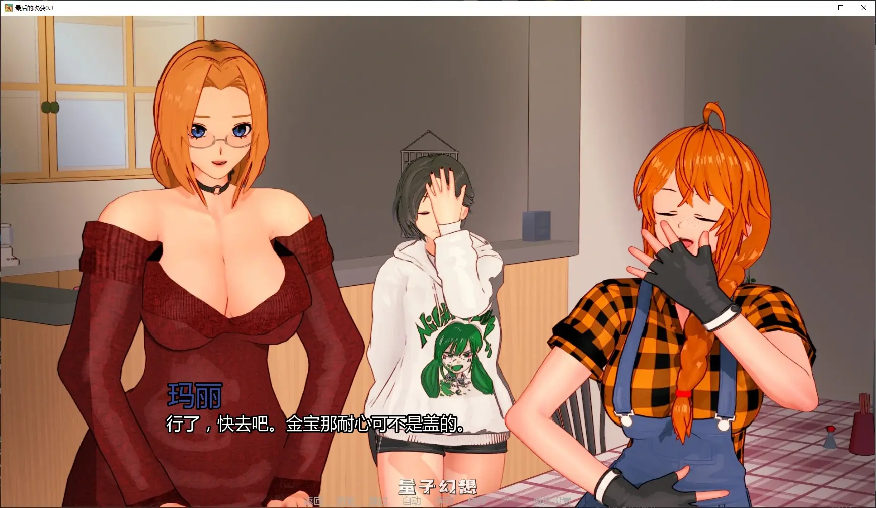 【日系SLG/AI汉化/沙盒】最后的收获0.3 AI汉化版【PC+安卓/3.4G/更新】 【日系SLG/AI汉化/沙盒】最后的收获0.3 AI汉化版【PC+安卓/3.4G/更新】