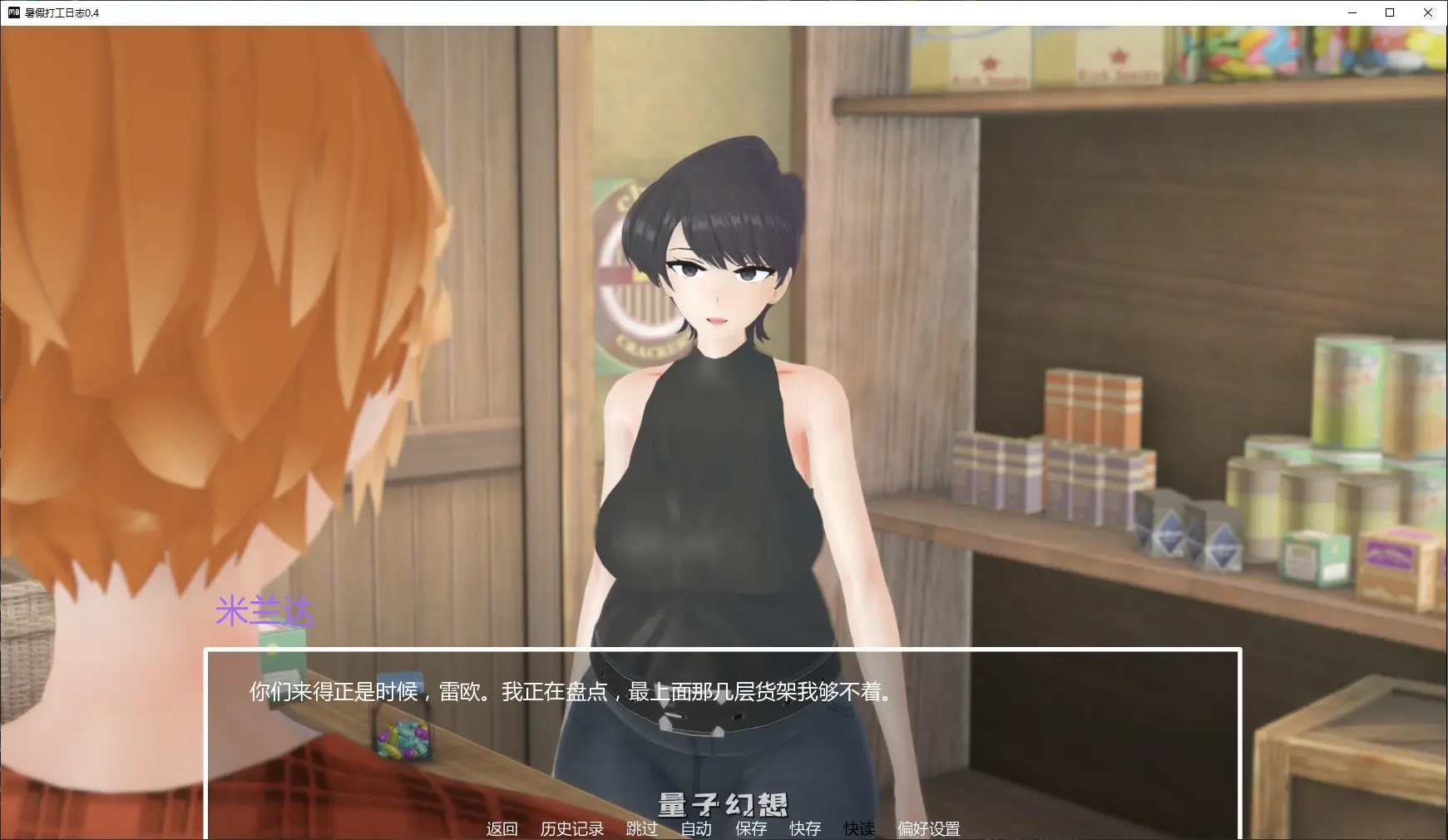 【日系SLG/AI汉化/NTR】暑假打工日志0.4 AI汉化版【PC+安卓/2.2G/更新】