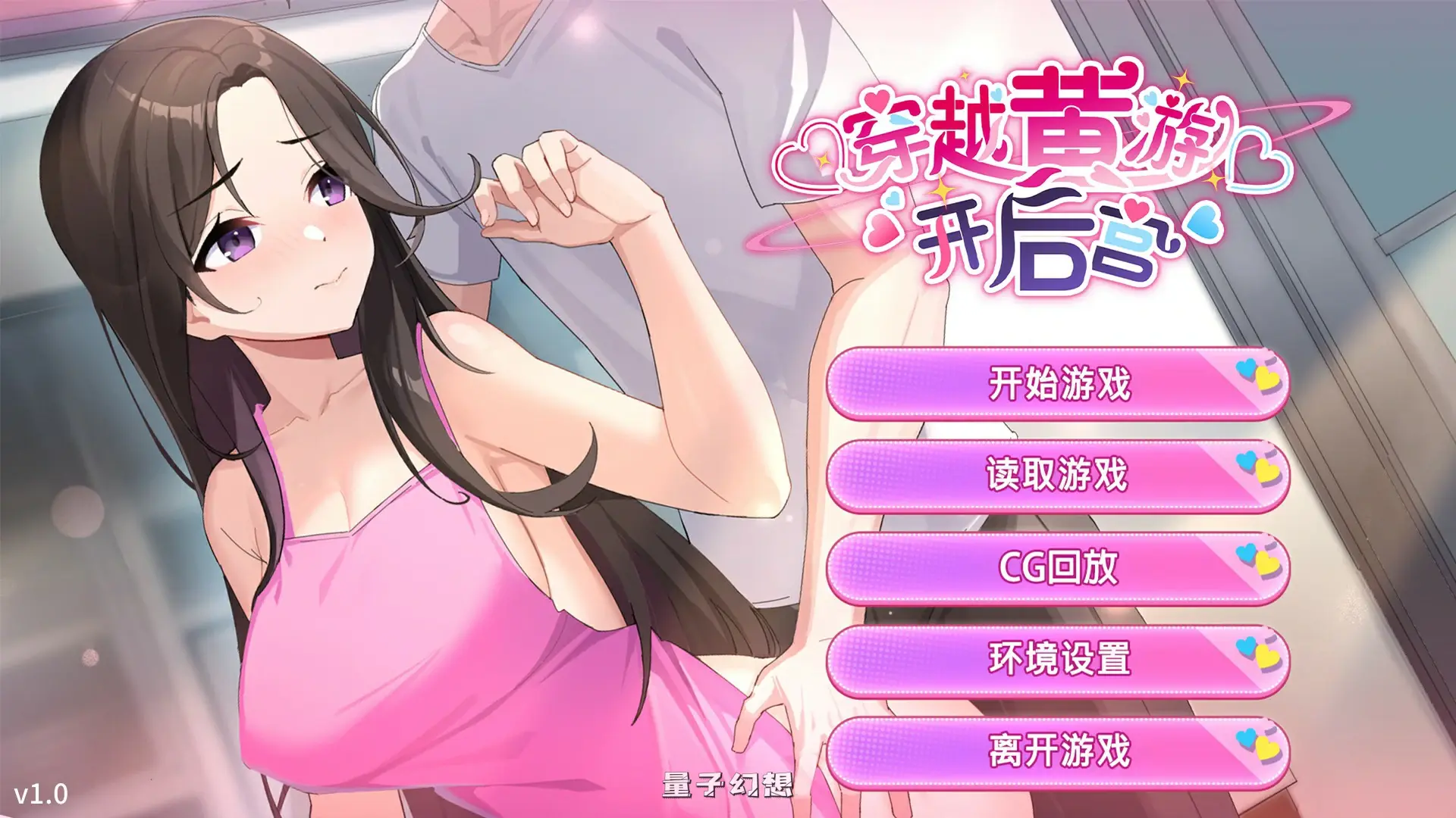 【日系SLG/官中/大波】穿越yellow油开后宫1.0 官方中文版【PC/1.4G】 【日系SLG/官中/大波】穿越yellow油开后宫1.0 官方中文版【PC/1.4G】