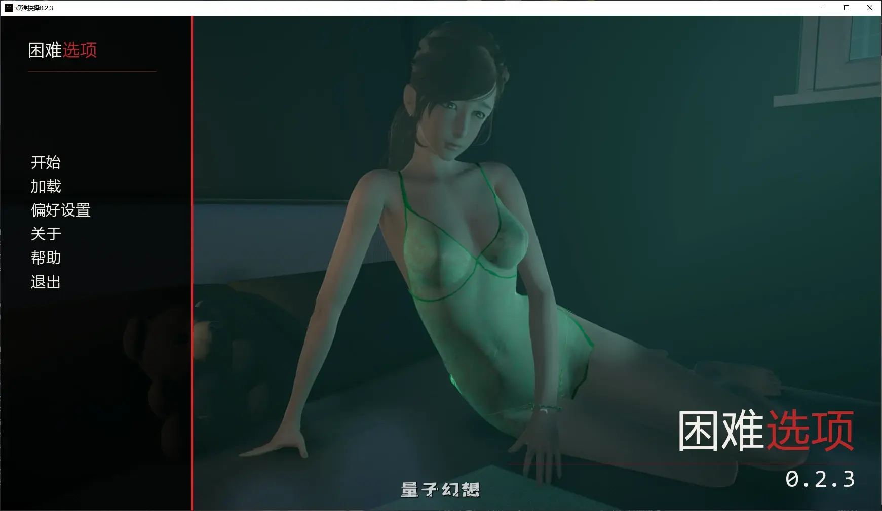 【亚洲SLG/AI汉化/后宫】艰难抉择0.2.3 AI汉化版【PC+安卓/4.3G/更新】 【亚洲SLG/AI汉化/后宫】艰难抉择0.2.3 AI汉化版【PC+安卓/4.3G/更新】