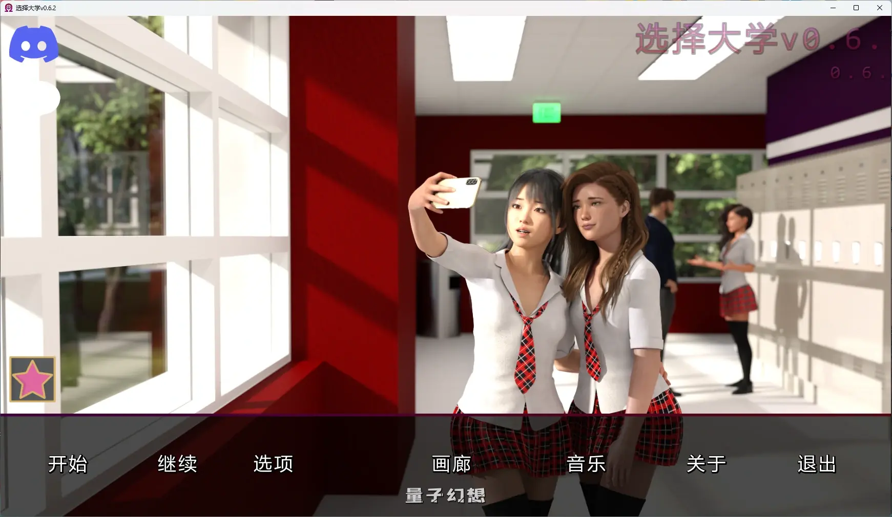 【欧美SLG/AI汉化/沙盒】 选择大学v0.6.2 AI汉化版【PC+安卓/7.38G/更新】 【欧美SLG/AI汉化/沙盒】 选择大学v0.6.2 AI汉化版【PC+安卓/7.38G/更新】