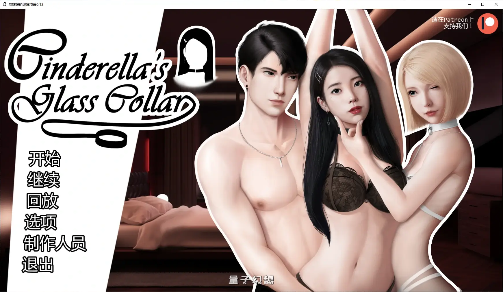 【亚洲SLG/AI汉化/图库解锁】灰姑娘的玻璃项圈0.12 AI汉化版【PC+安卓/2G/更新】 【亚洲SLG/AI汉化/图库解锁】灰姑娘的玻璃项圈0.12 AI汉化版【PC+安卓/2G/更新】